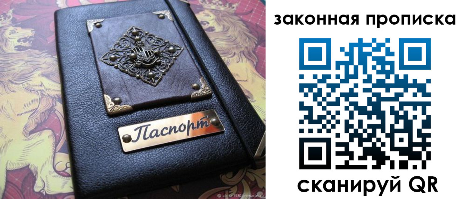 временная регистрация для школы в Прокопьевске