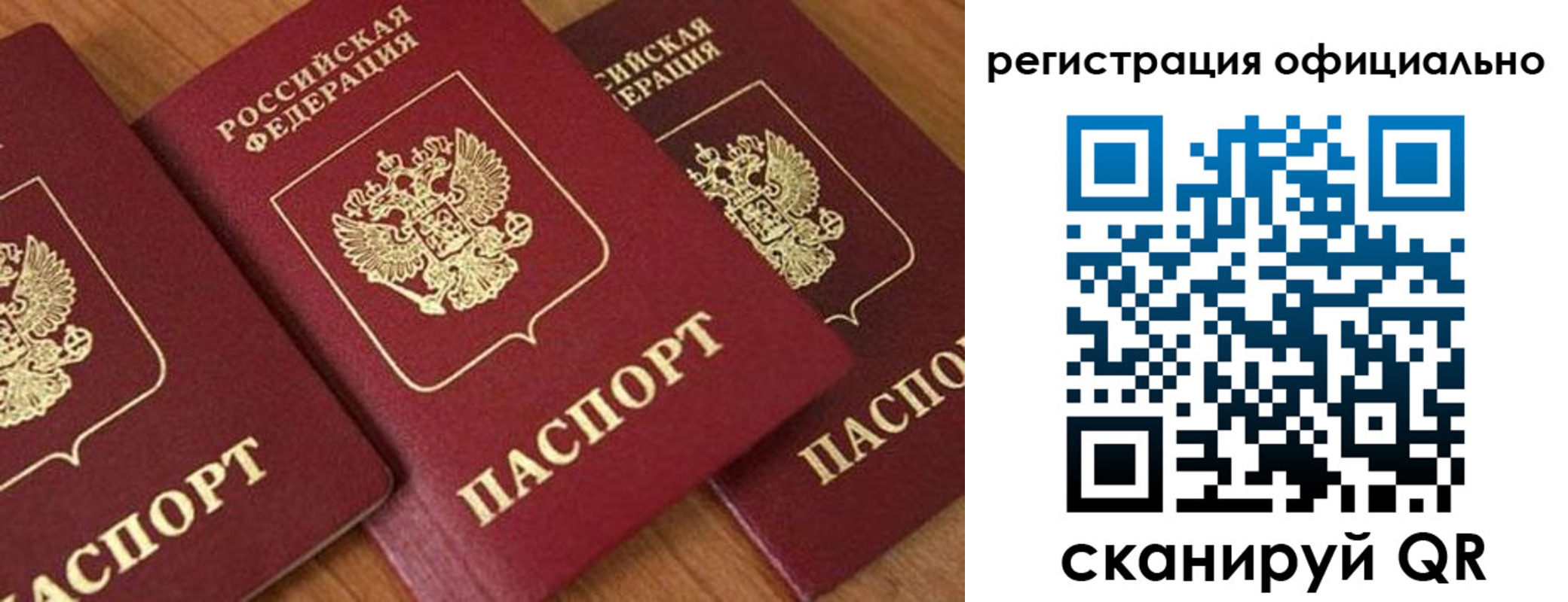 временная регистрация госуслуги в Прокопьевске