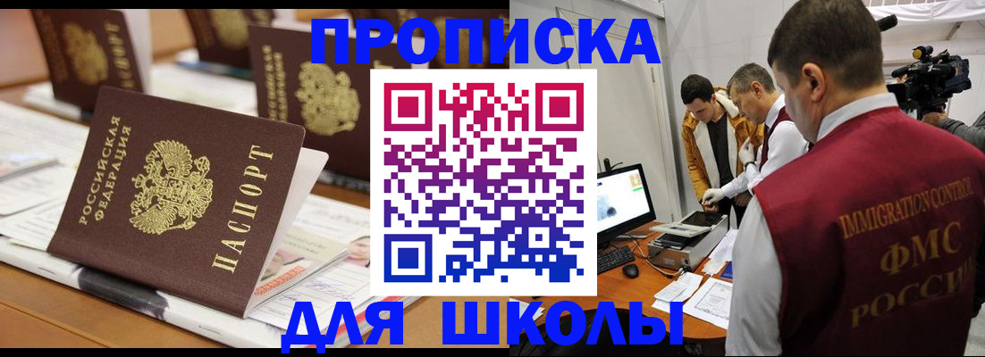 временная регистрация адрес в Прокопьевске