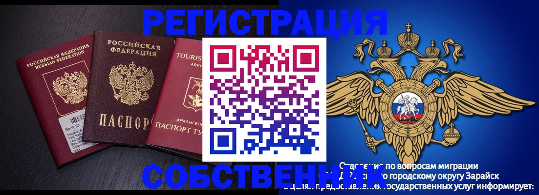 временная регистрация надежно в Прокопьевске