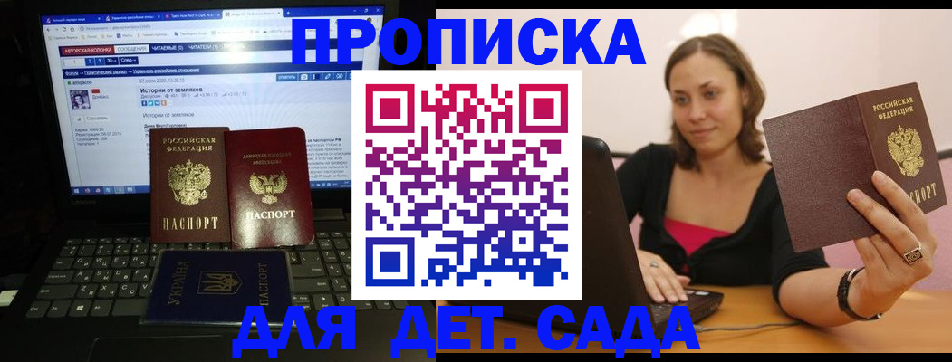 временная регистрация надежно в Прокопьевске