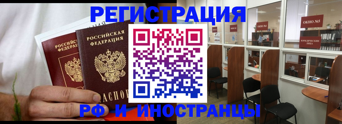 прописка для школы в Прокопьевске